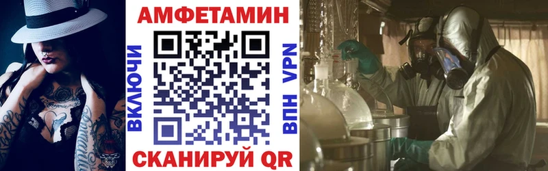 Amphetamine Розовый  ОМГ ОМГ ССЫЛКА  Приволжск 