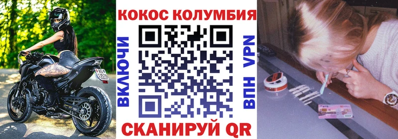 Cocaine Fish Scale  Приволжск 