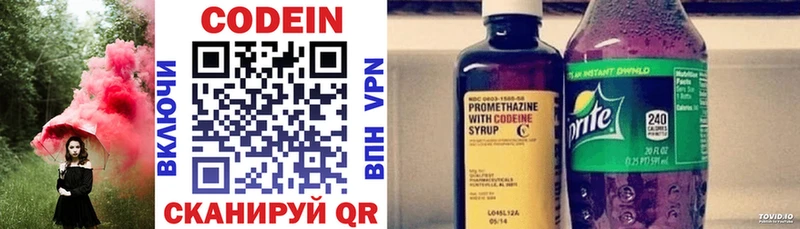 мега онион  как найти закладки  Приволжск  Кодеиновый сироп Lean Purple Drank 