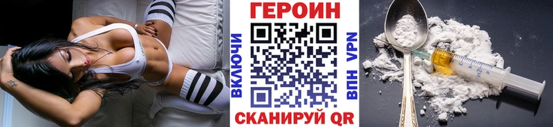 как найти   Приволжск  ГЕРОИН Heroin 