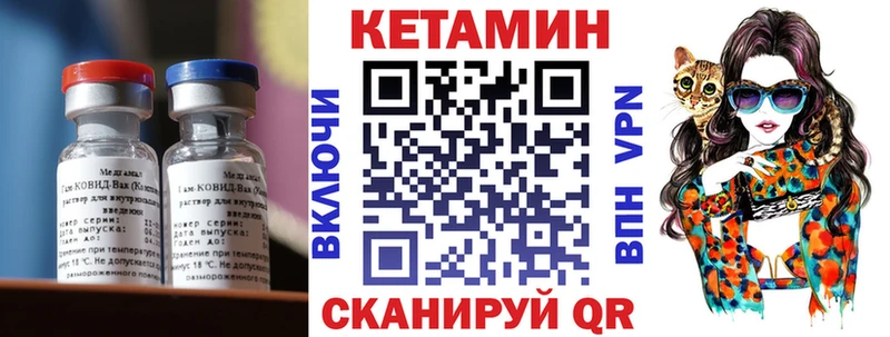 Кетамин VHQ  Приволжск 