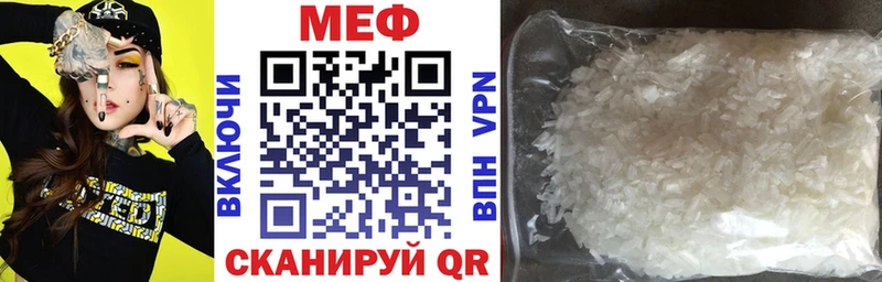 mega маркетплейс Приволжск Меф мяу мяу